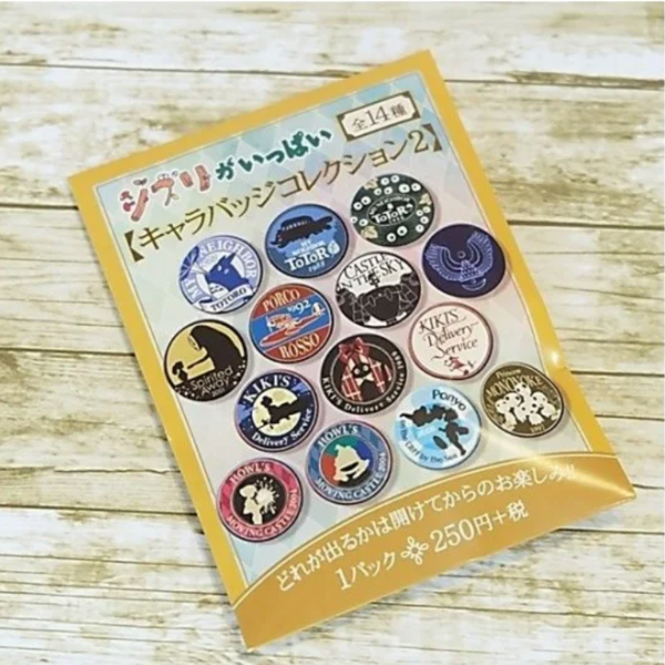 Badge Mystère Série Beige - Studio Ghibli