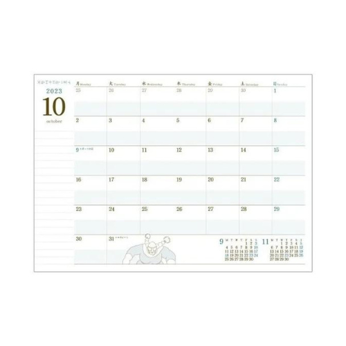 Agenda 2024 Pique-Nique - Le Château dans le Ciel - Studio Ghibli