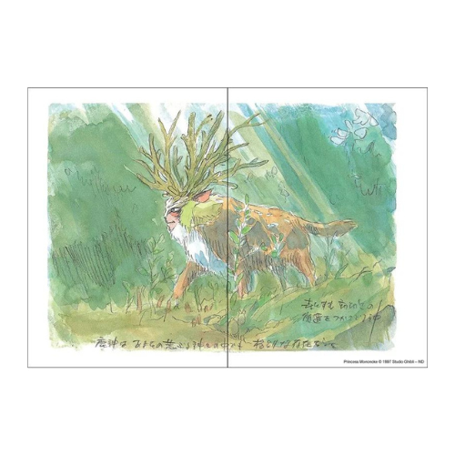 Carnet de note San Aquarelle - Princesse Mononoké - Studio Ghibli