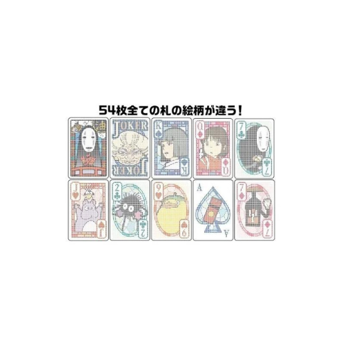 Cartes à jouer transparentes Chihiro - Le Voyage de Chihiro - Studio Ghibli